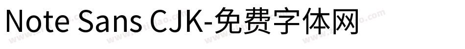 Note Sans CJK字体转换
